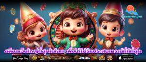 สล็อตเว็บใหญ่ที่สุดในโลก เพื่อให้ได้รับประสบการณ์ที่ดีที่สุด